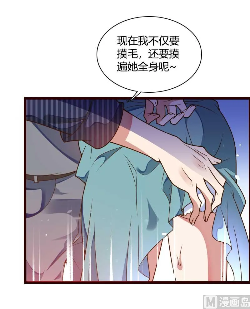 第42话 完美的一枪！ 第5页