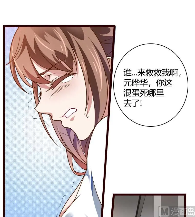 第42话 完美的一枪！ 第6页