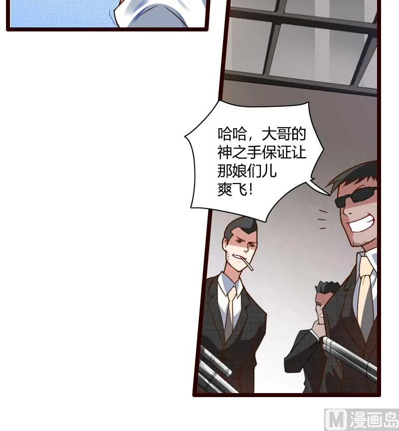 第42话 完美的一枪！ 第7页