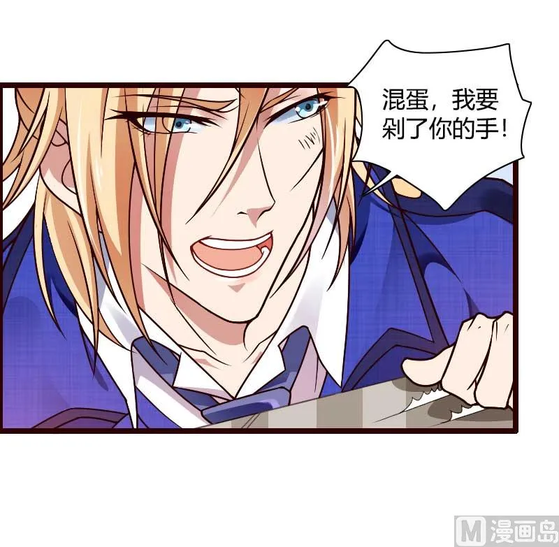 第42话 完美的一枪！ 第8页