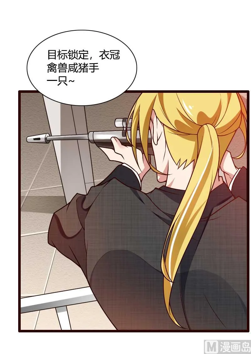 第42话 完美的一枪！ 第11页