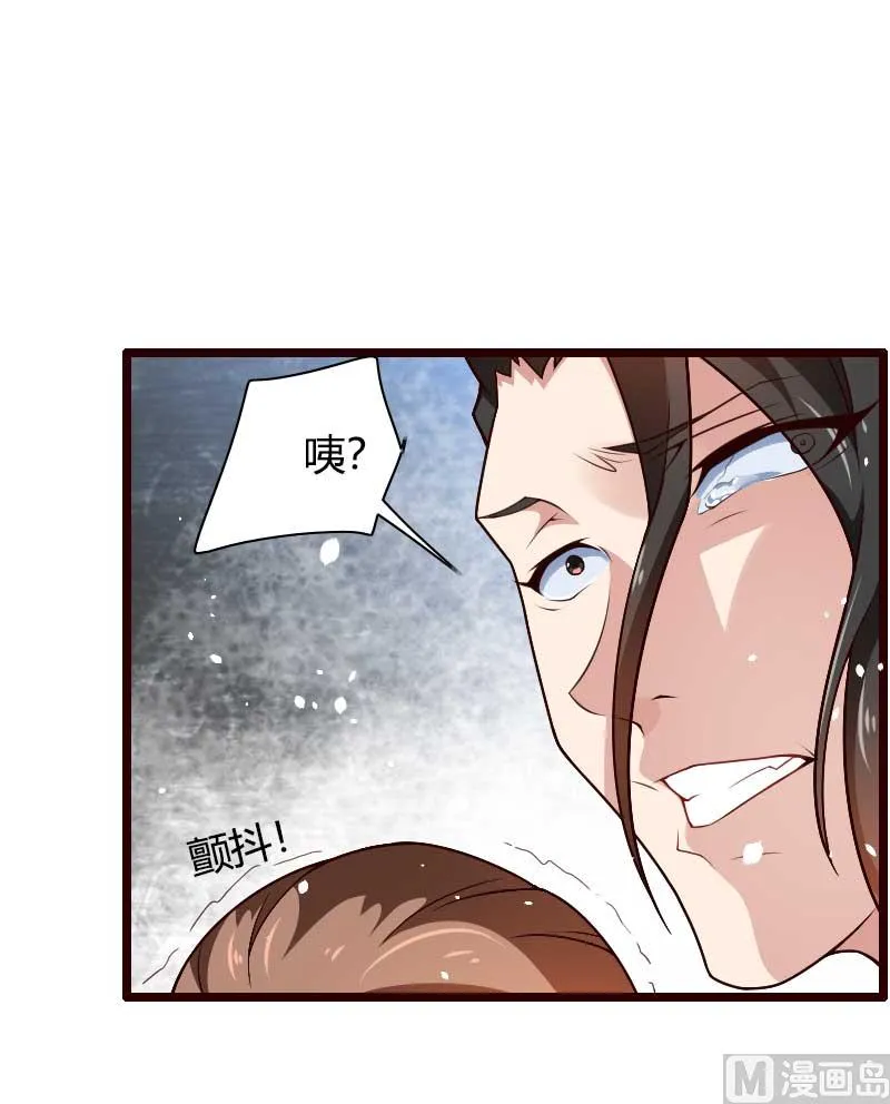 第42话 完美的一枪！ 第17页