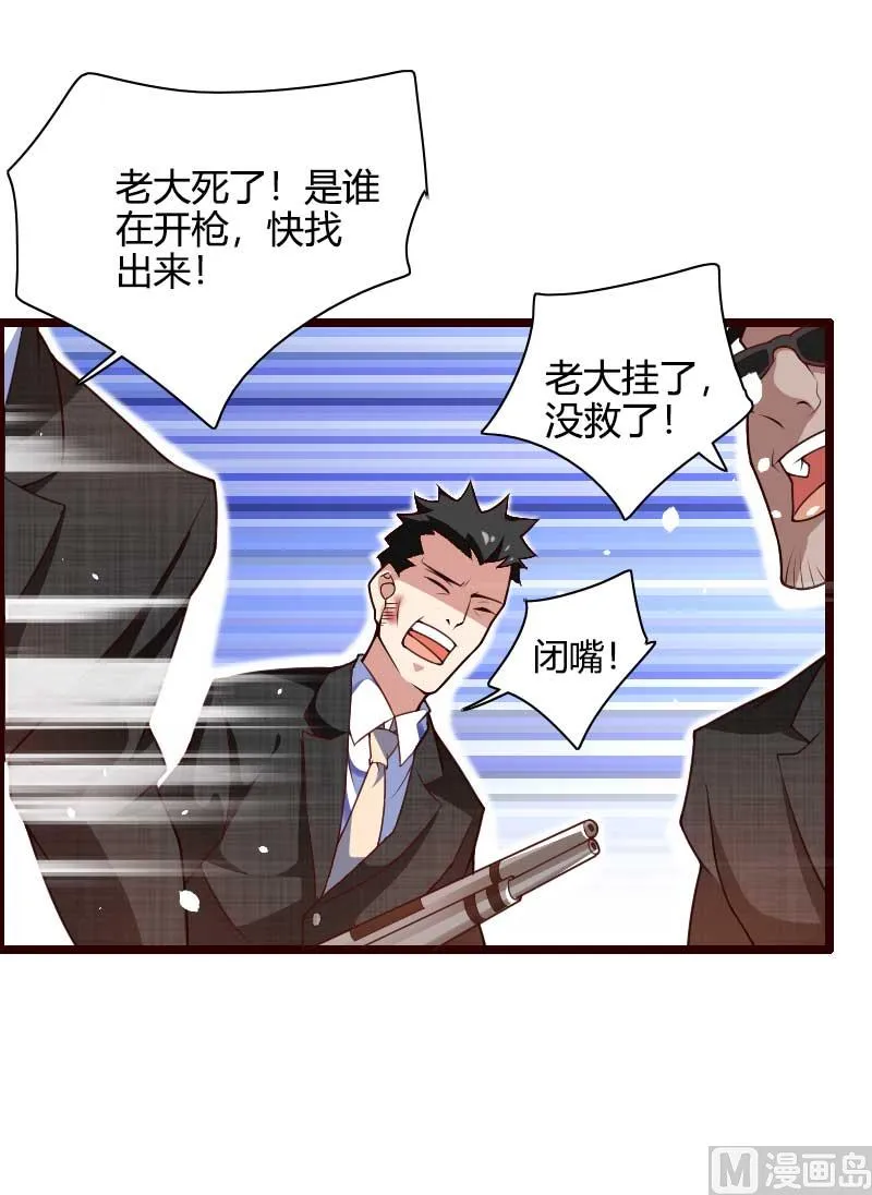第42话 完美的一枪！ 第20页