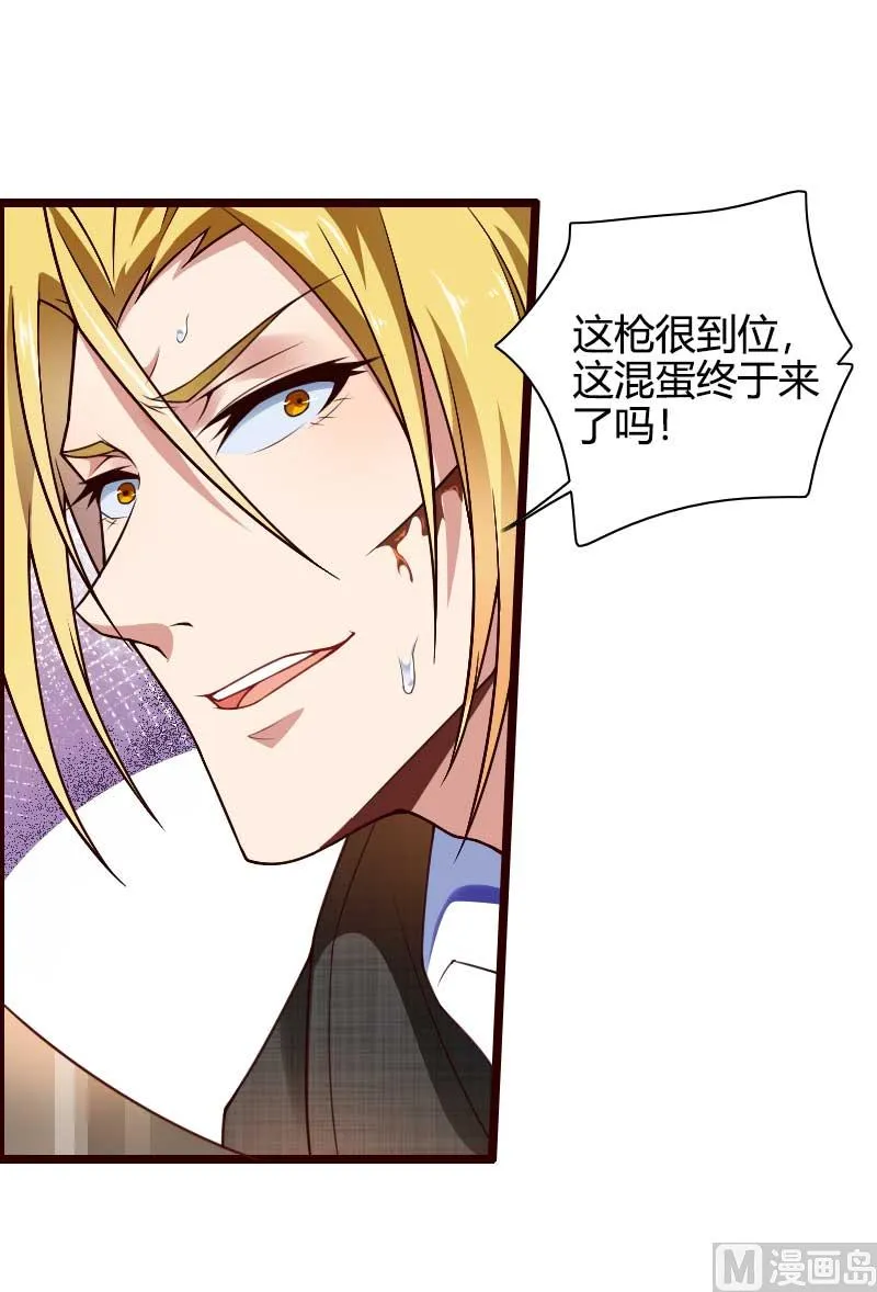 第42话 完美的一枪！ 第21页