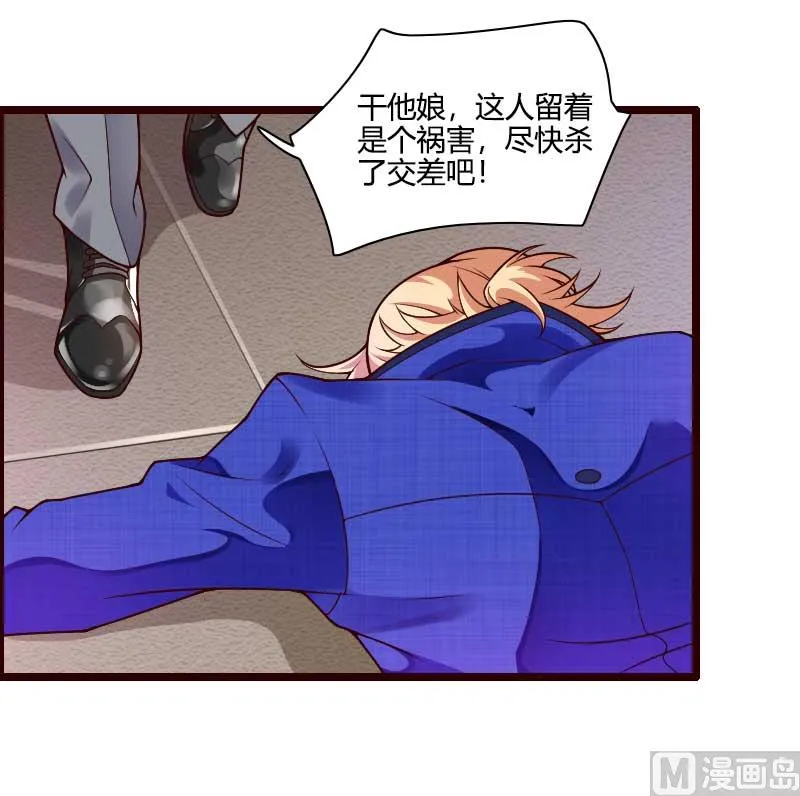 第42话 完美的一枪！ 第23页