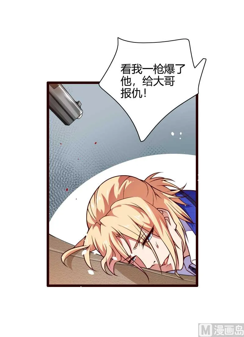 第42话 完美的一枪！ 第24页