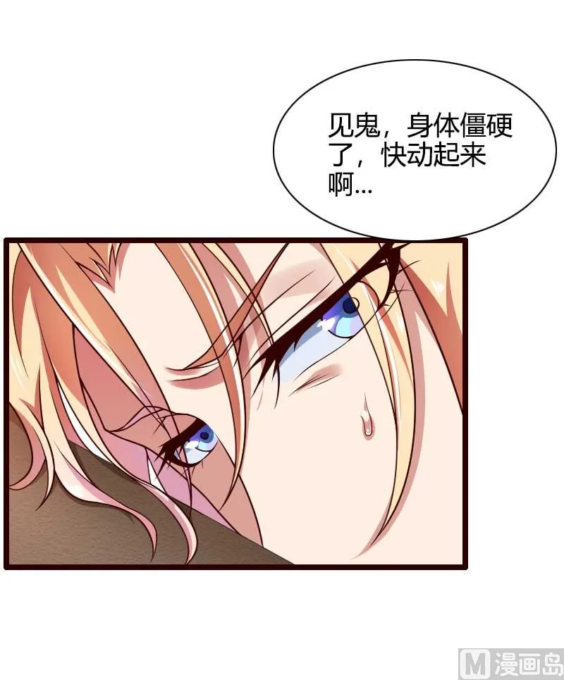 第42话 完美的一枪！ 第27页