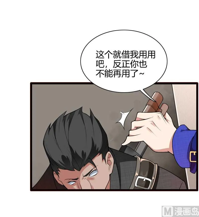 第42话 完美的一枪！ 第33页