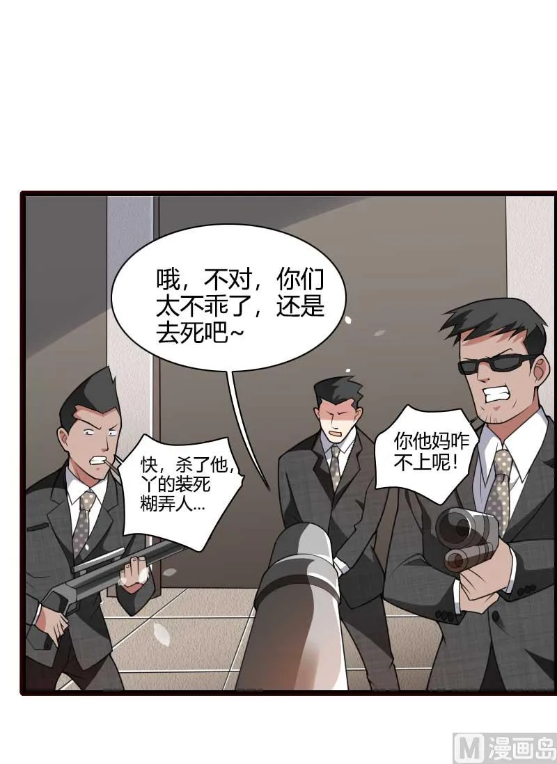 第42话 完美的一枪！ 第37页