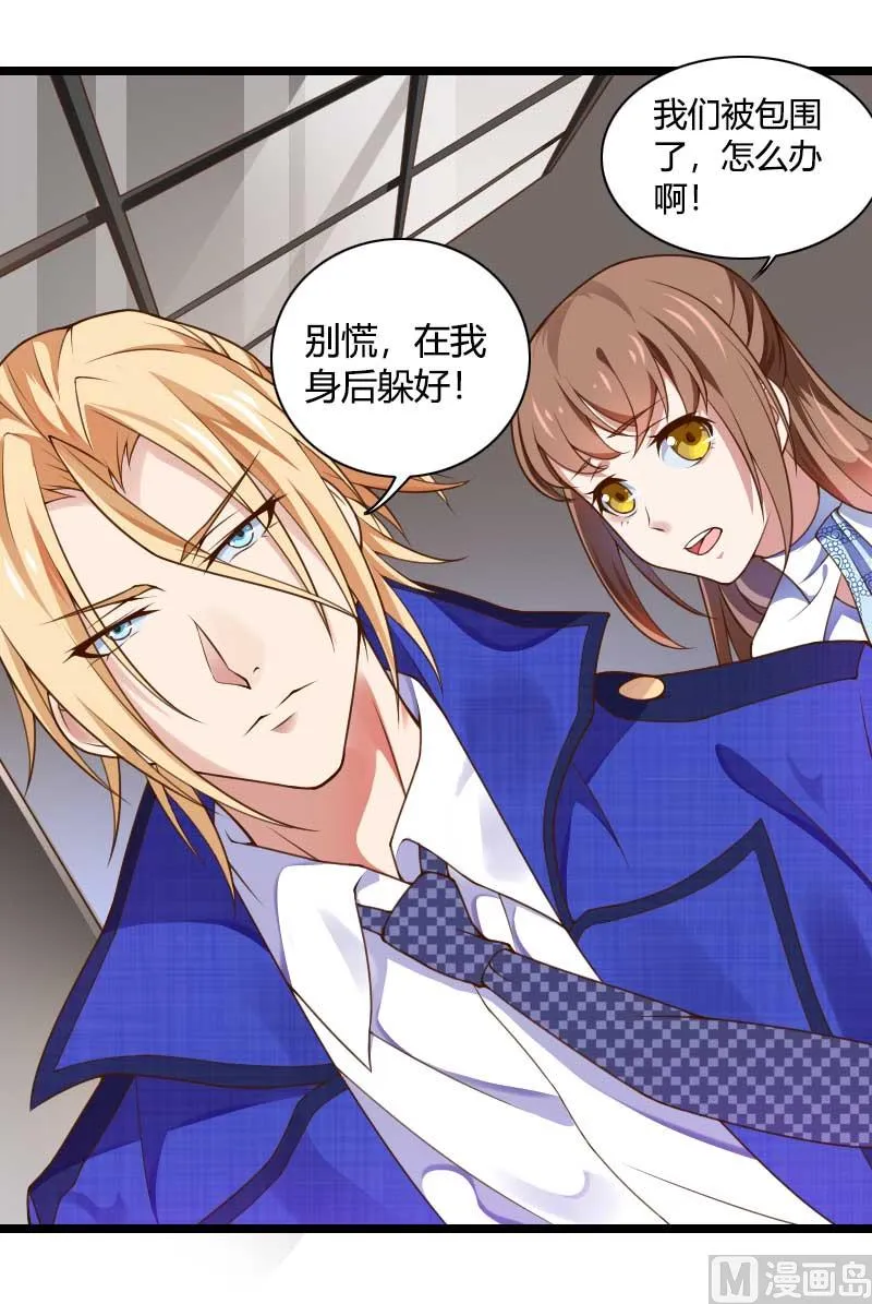 第41话 被蹂躏的总裁！ 第2页