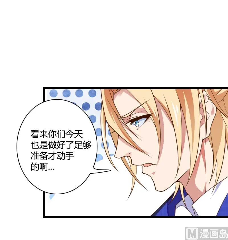 第41话 被蹂躏的总裁！ 第7页
