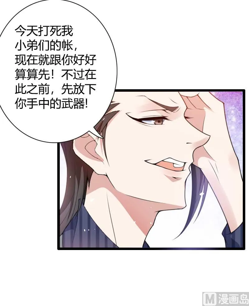 第41话 被蹂躏的总裁！ 第12页