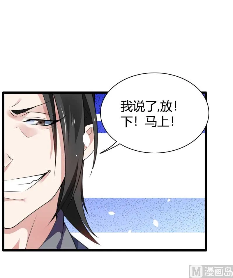 第41话 被蹂躏的总裁！ 第15页