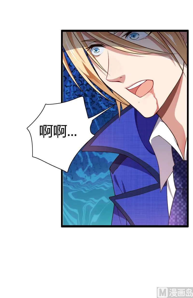 第41话 被蹂躏的总裁！ 第25页