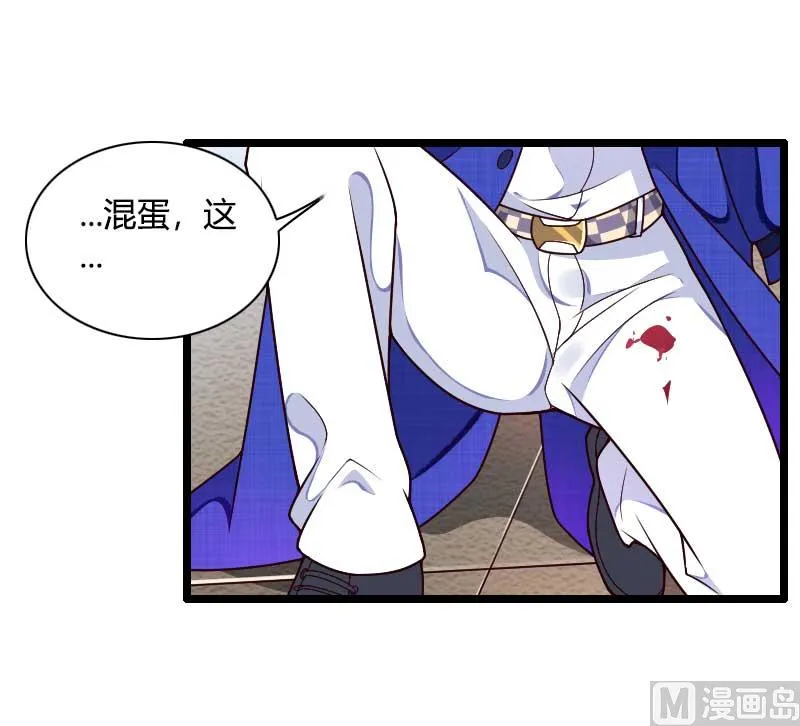 第41话 被蹂躏的总裁！ 第27页