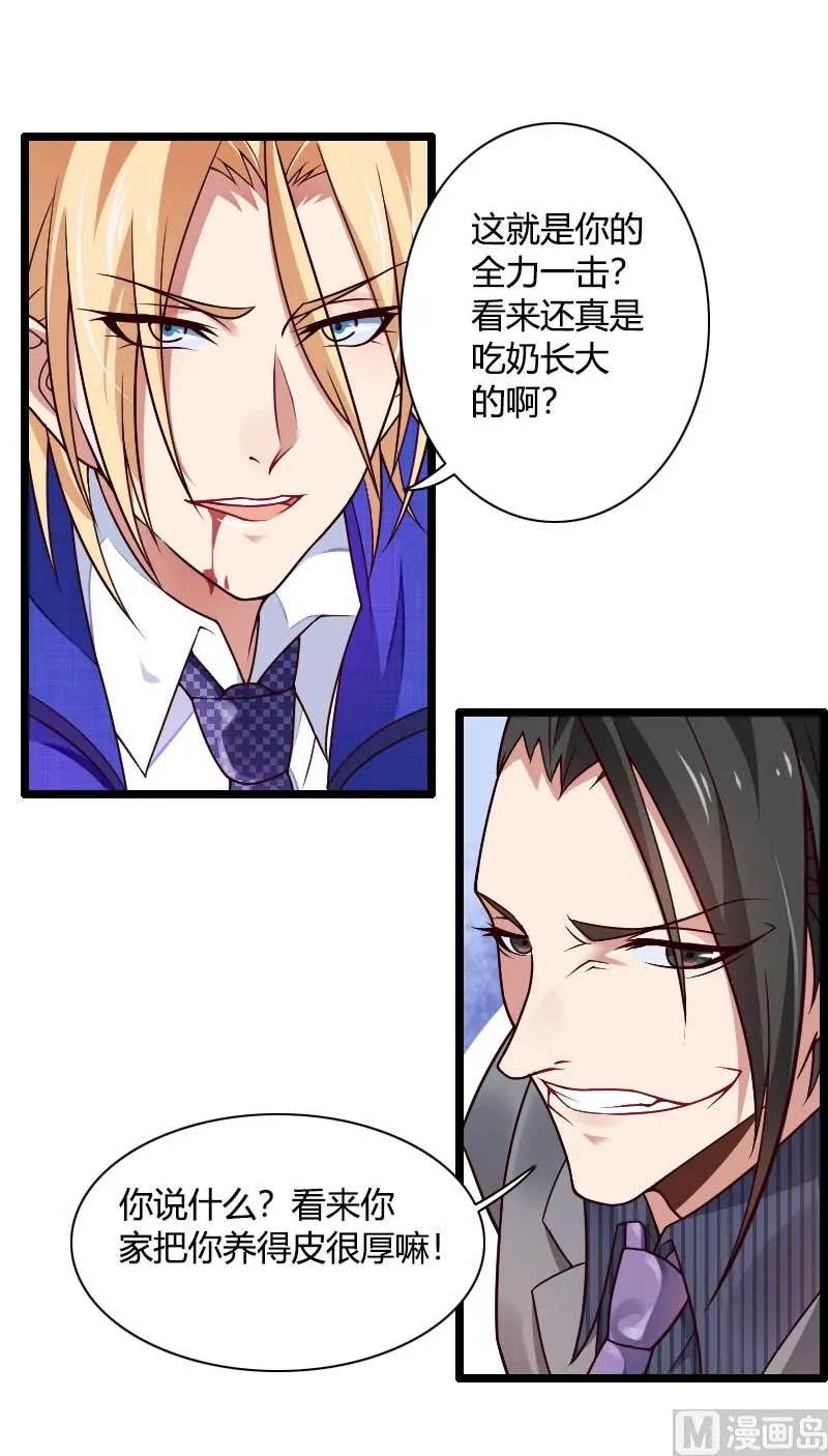 第41话 被蹂躏的总裁！ 第28页