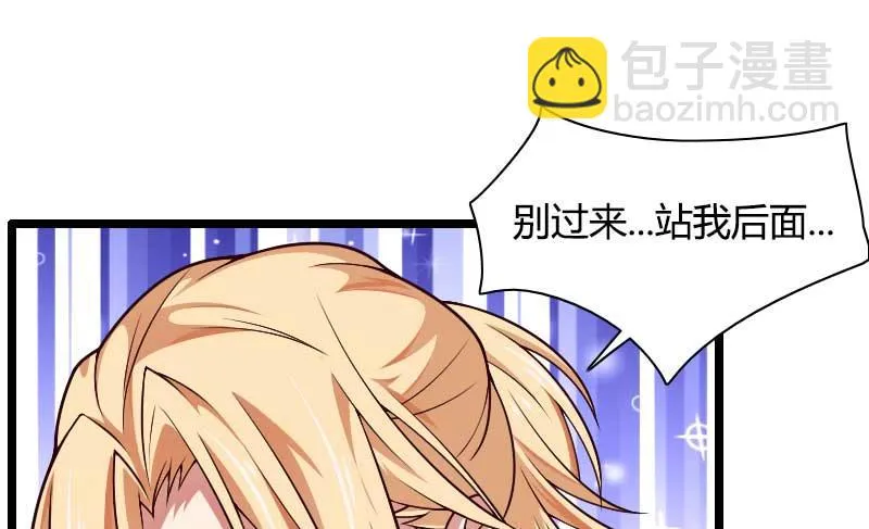 第41话 被蹂躏的总裁！ 第31页