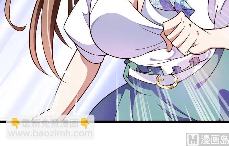 第41话 被蹂躏的总裁！ 第45页