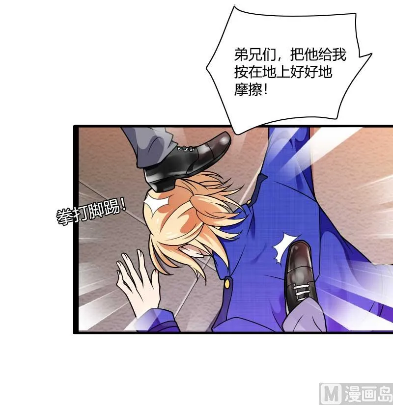 第41话 被蹂躏的总裁！ 第51页