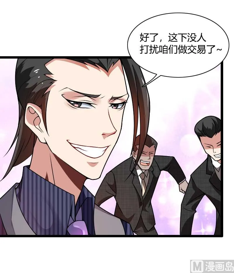 第41话 被蹂躏的总裁！ 第52页