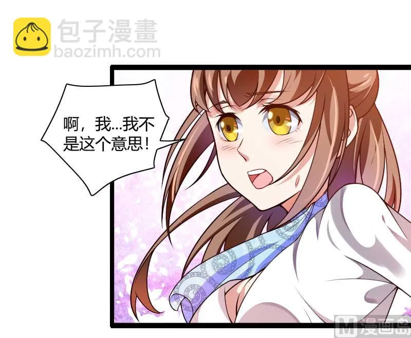 第41话 被蹂躏的总裁！ 第55页