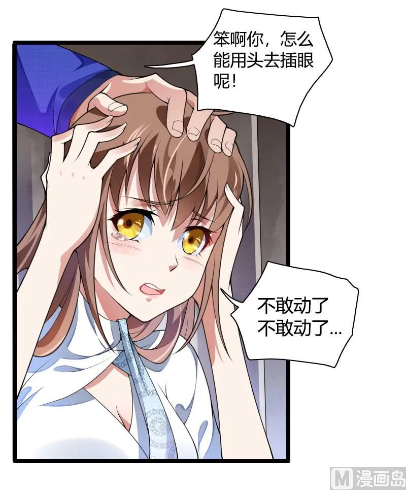 第40话 不妙的预感！ 第2页