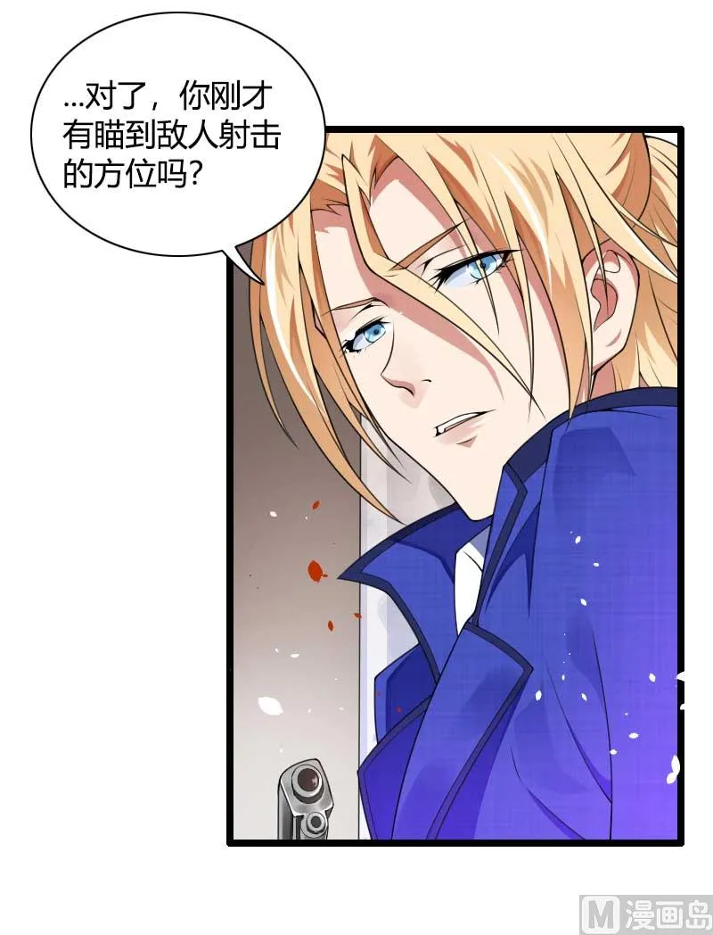 第40话 不妙的预感！ 第3页