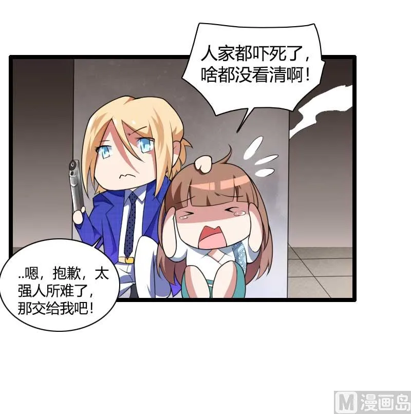 第40话 不妙的预感！ 第4页