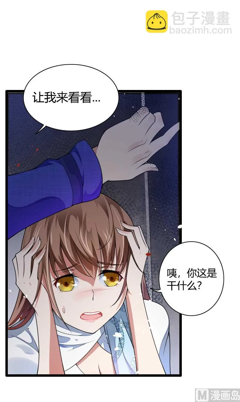 第40话 不妙的预感！ 第5页