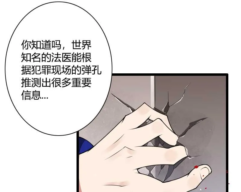 第40话 不妙的预感！ 第6页