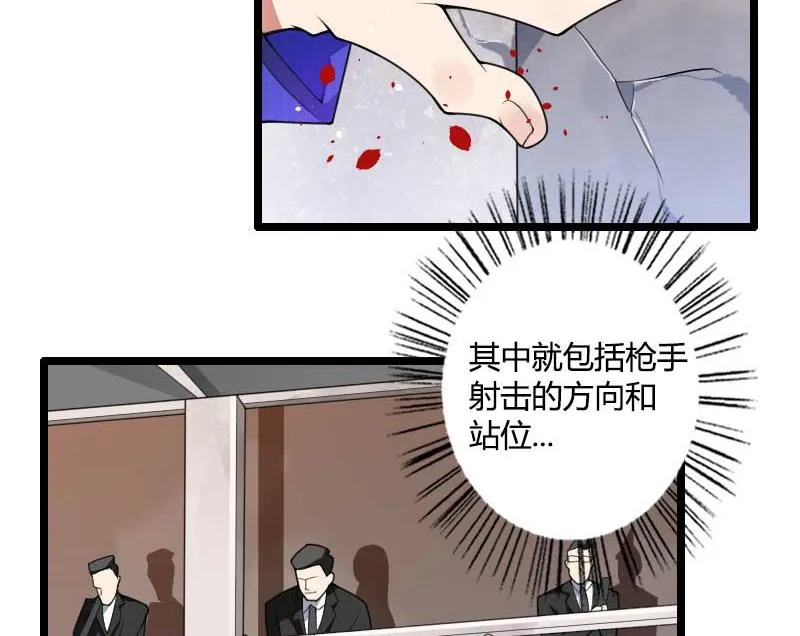第40话 不妙的预感！ 第7页