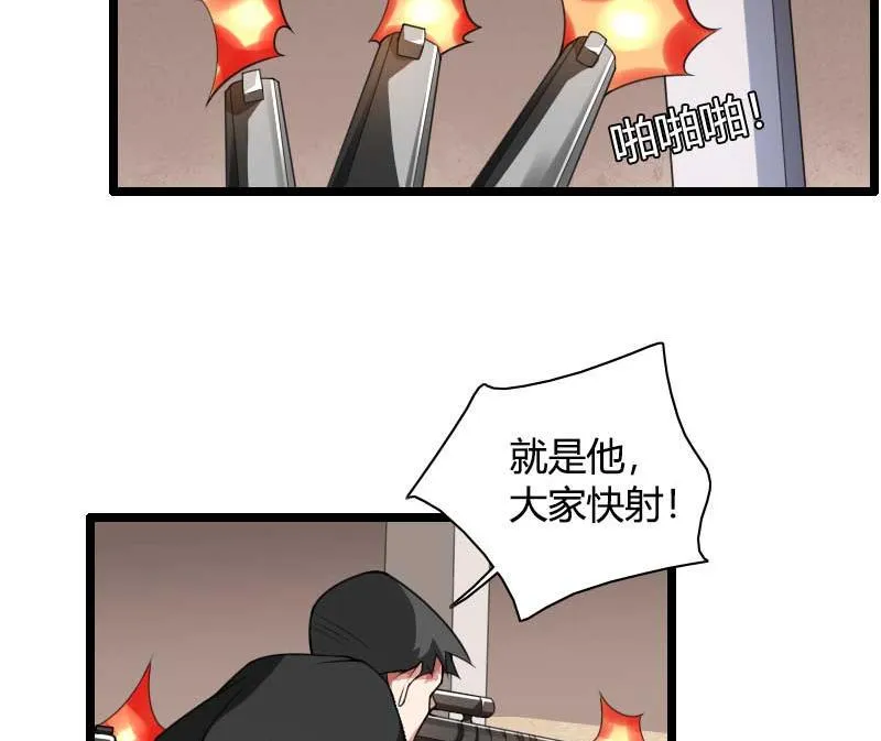 第40话 不妙的预感！ 第14页