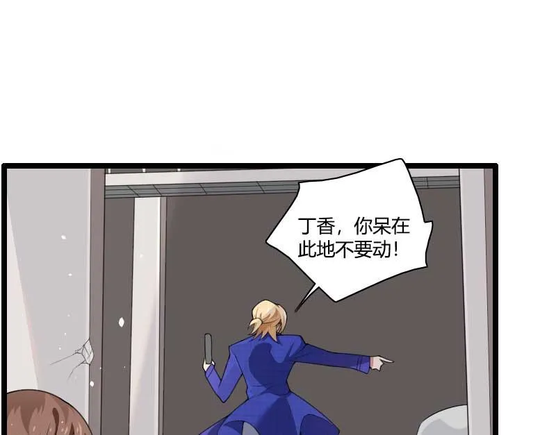 第40话 不妙的预感！ 第17页