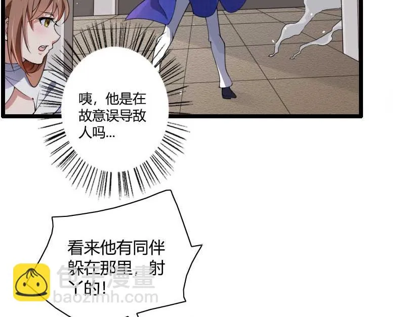 第40话 不妙的预感！ 第18页