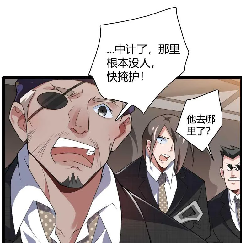 第40话 不妙的预感！ 第23页