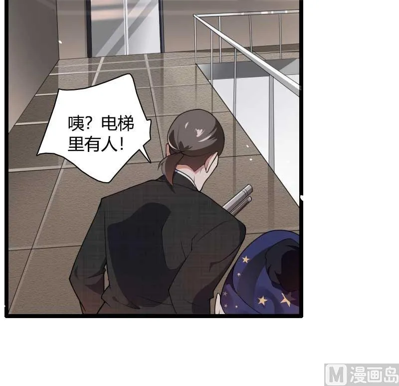 第40话 不妙的预感！ 第25页