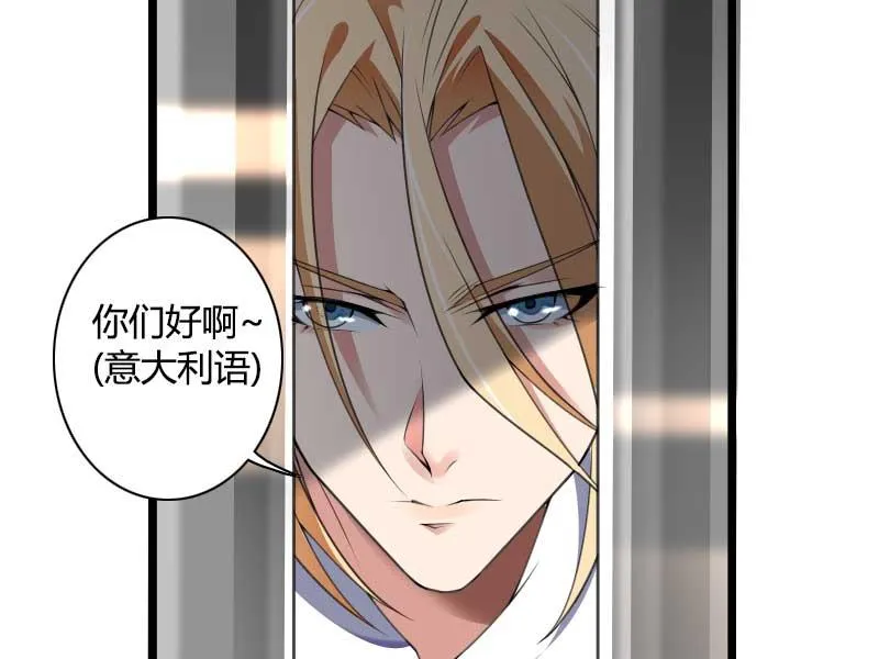 第40话 不妙的预感！ 第26页