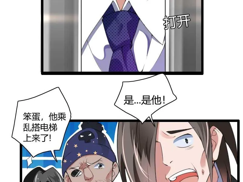 第40话 不妙的预感！ 第27页