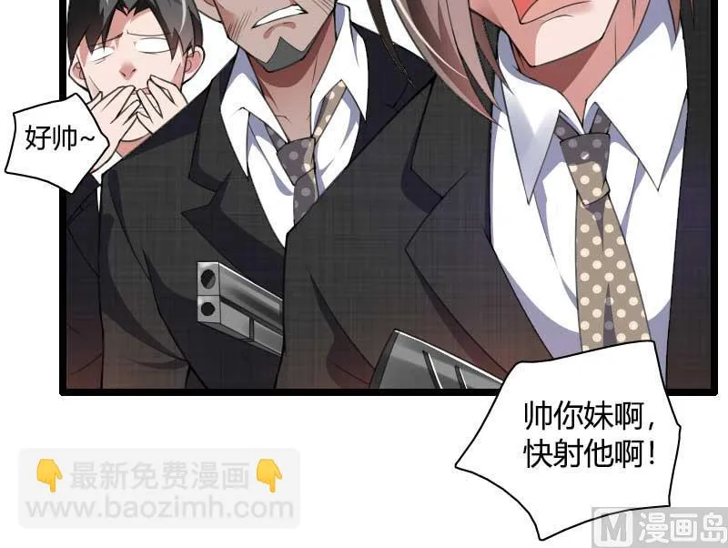 第40话 不妙的预感！ 第28页