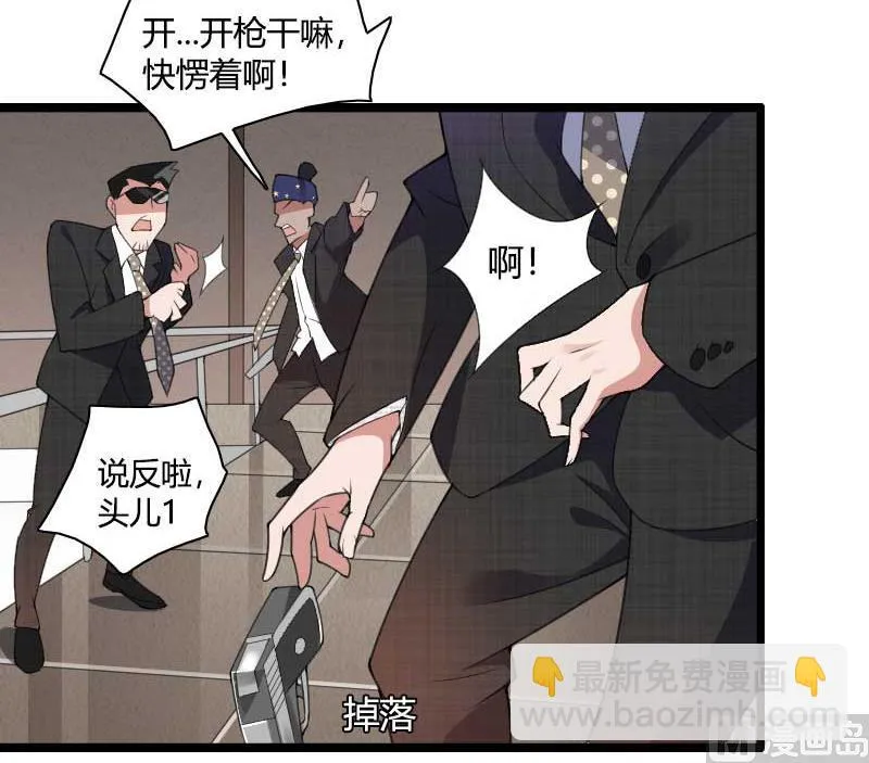 第40话 不妙的预感！ 第32页