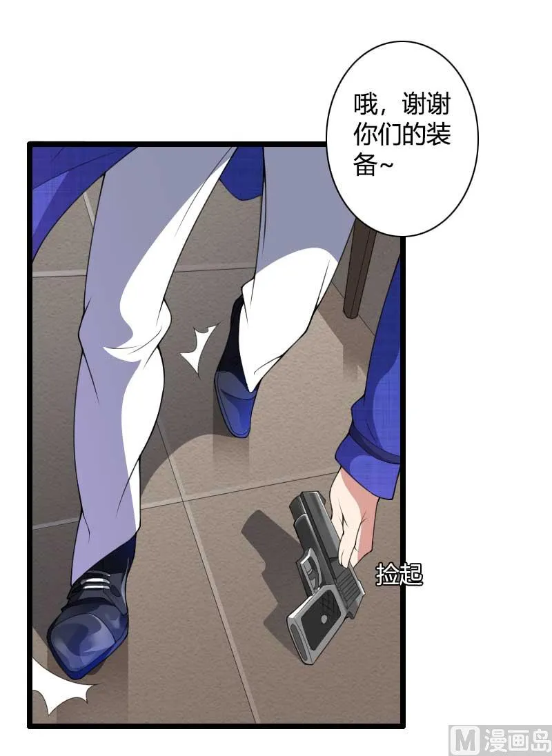 第40话 不妙的预感！ 第33页