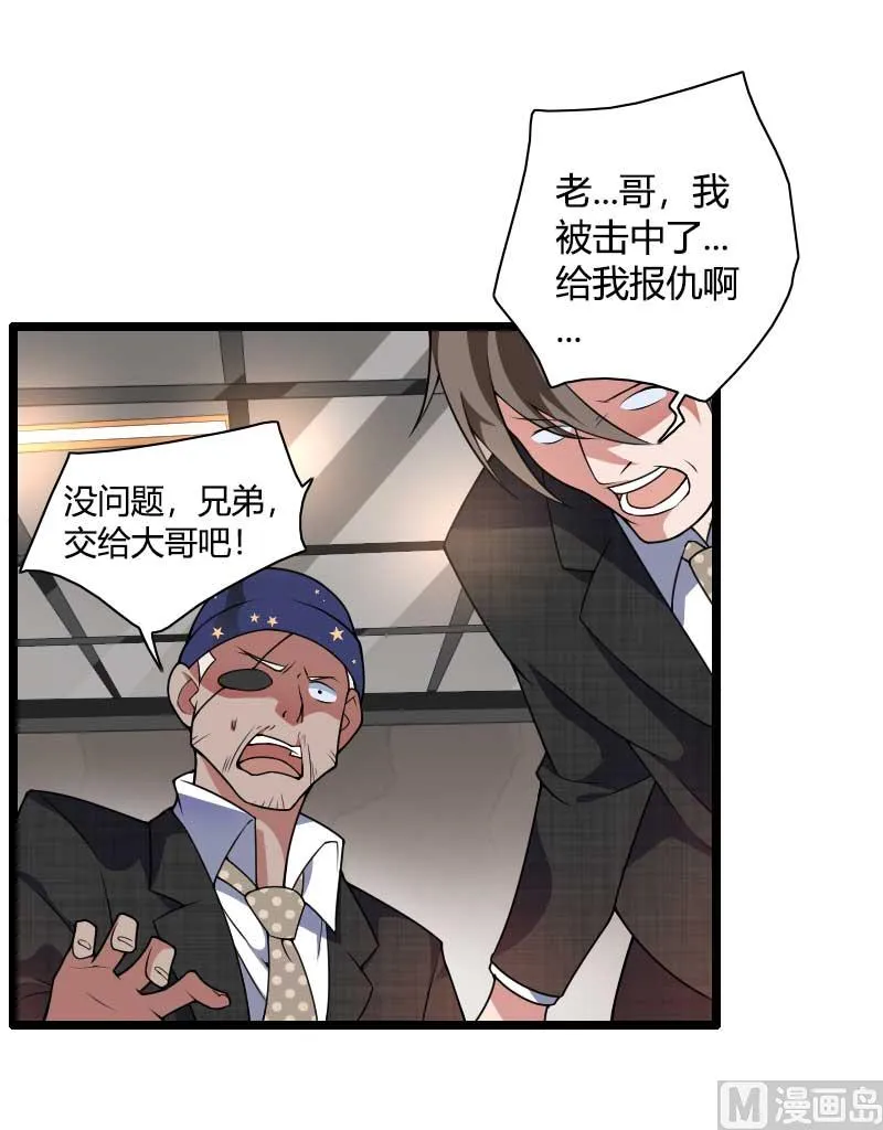 第40话 不妙的预感！ 第38页