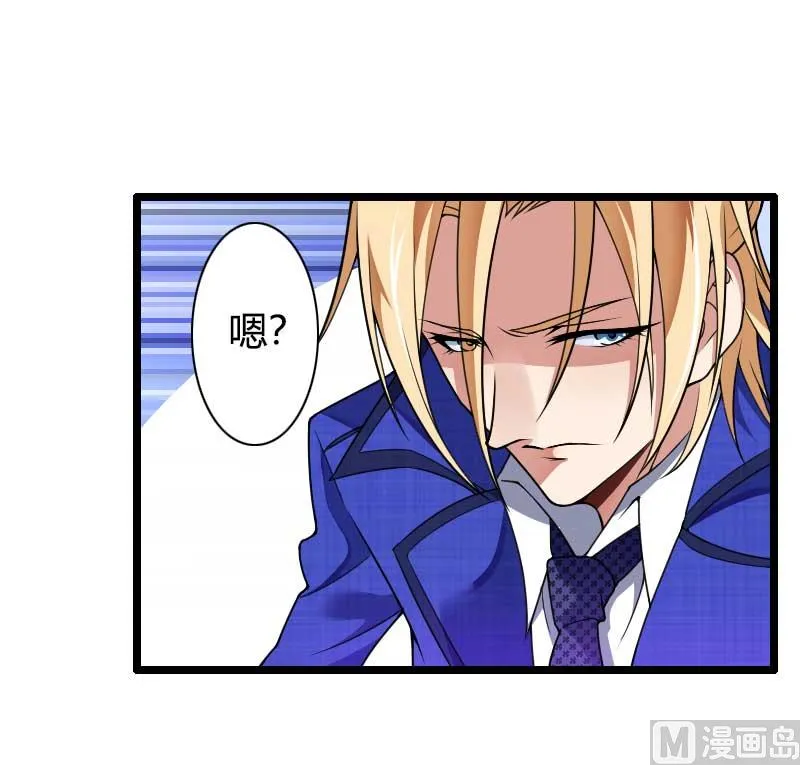 第40话 不妙的预感！ 第39页