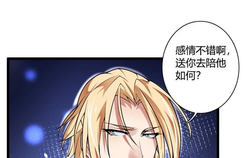 第40话 不妙的预感！ 第40页