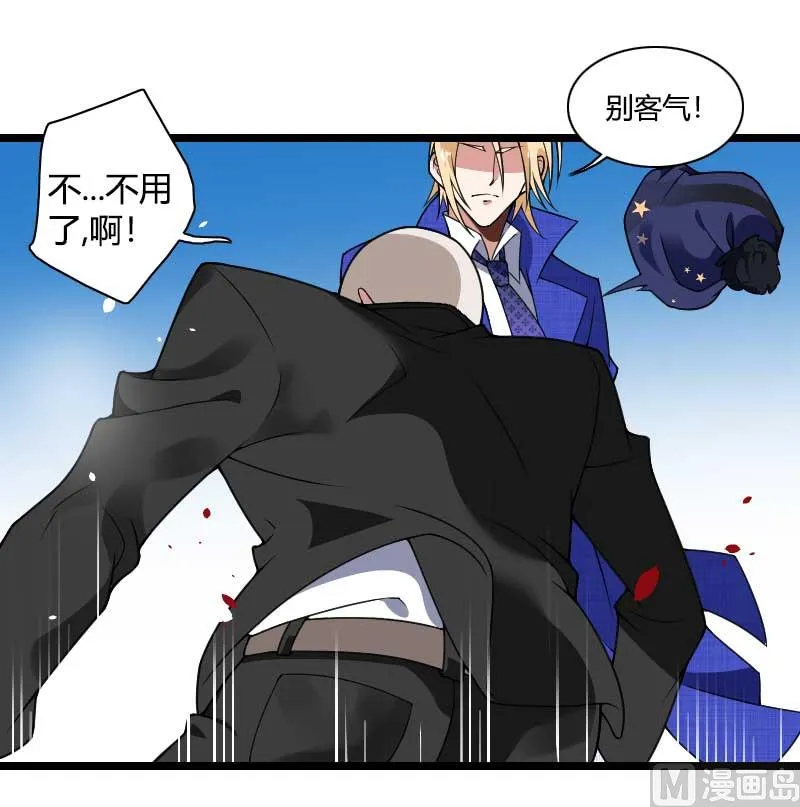 第40话 不妙的预感！ 第43页