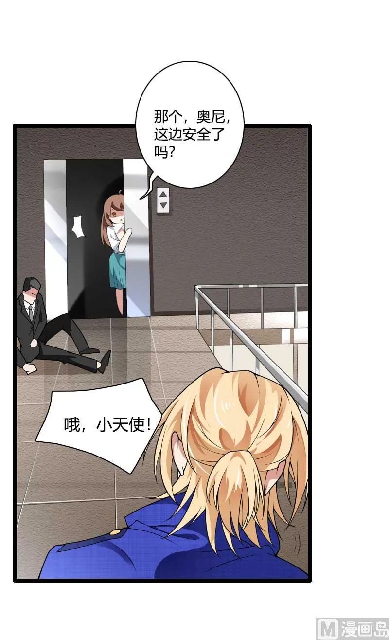 第40话 不妙的预感！ 第48页