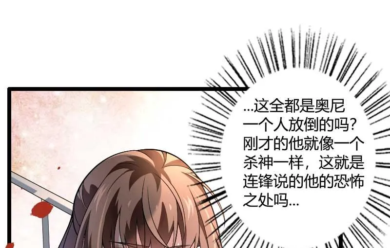 第40话 不妙的预感！ 第51页