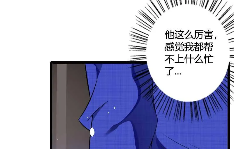 第40话 不妙的预感！ 第54页