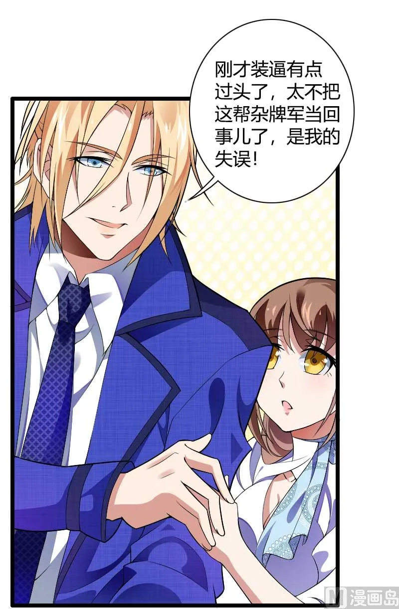 第40话 不妙的预感！ 第58页