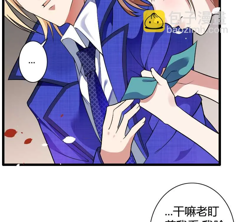 第40话 不妙的预感！ 第61页